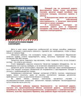 ❗УСТУПИ ДОРОГУ ПОЕЗДУ❗? ❗КОНСУЛЬТАЦИЯ ДЛЯ РОДИТЕЛЕЙ❗ ❗УСТУПИ ДОРОГУ ПОЕЗДУ❗? ❗КОНСУЛЬТАЦИЯ ДЛЯ РОДИТЕЛЕЙ❗.